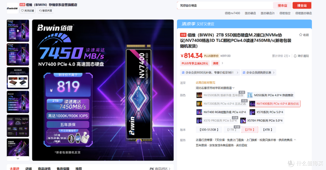 SATA固态好用吗？为什么大家都喜欢m.2呢？