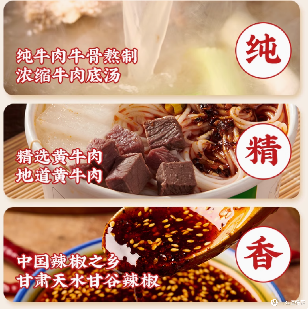 🍜安食六和兰州牛肉拉面 | 一口爱上的速食美味