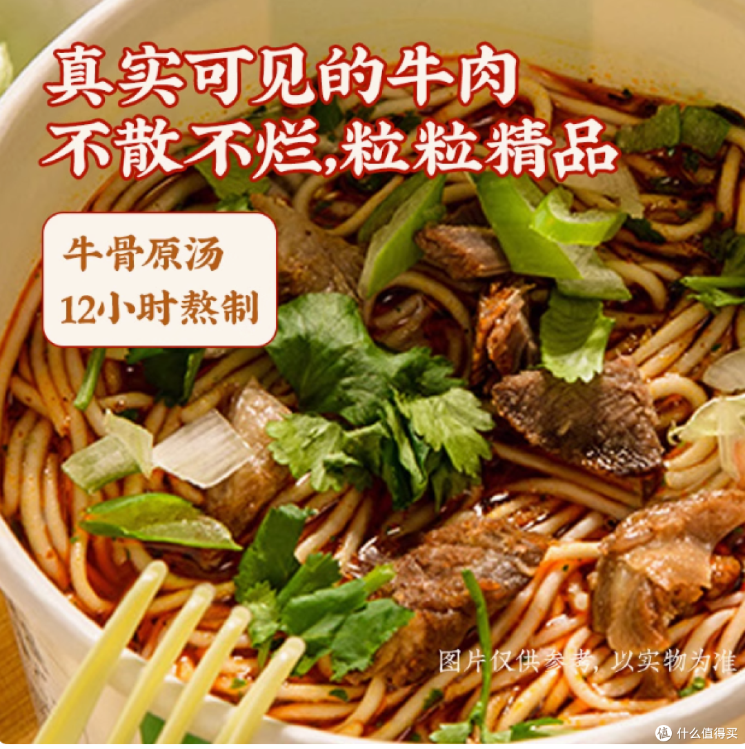 🍜安食六和兰州牛肉拉面 | 一口爱上的速食美味