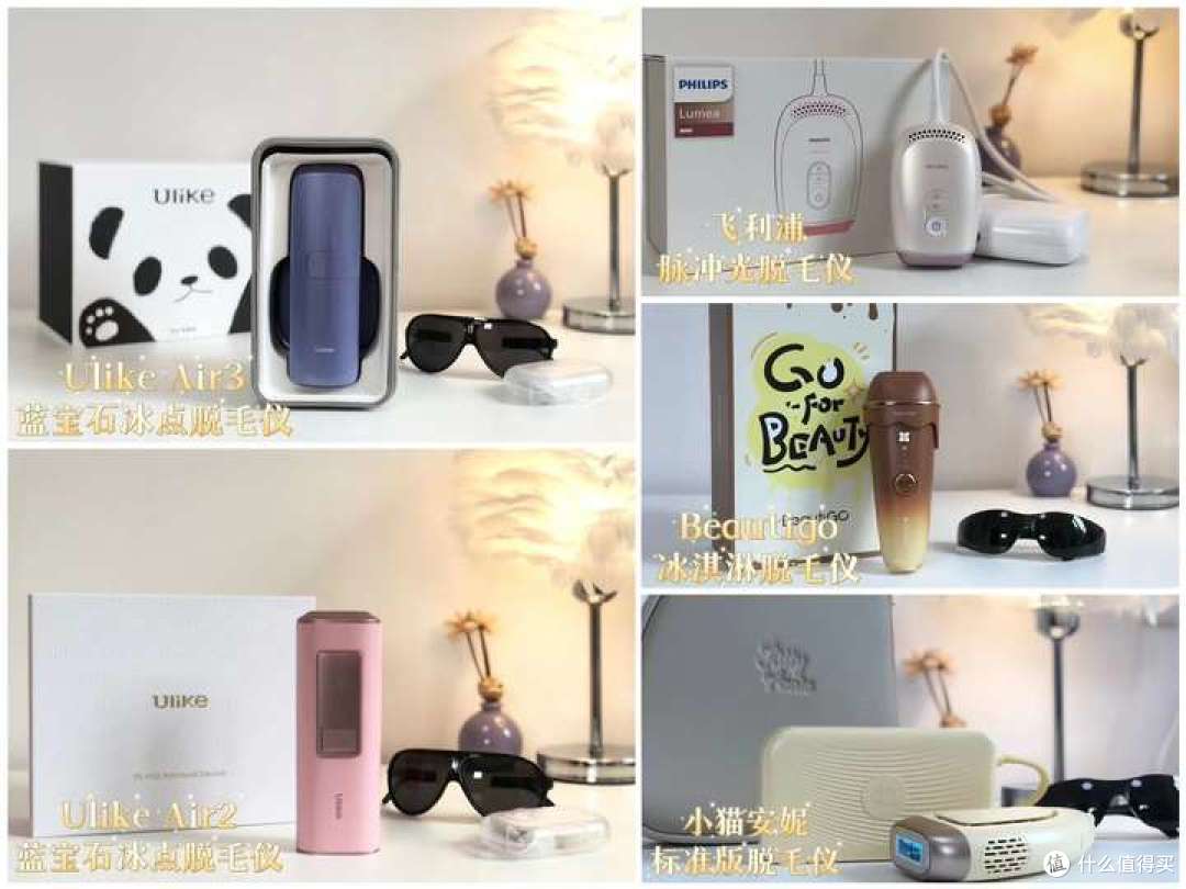 脱毛仪品牌这么多,到底哪个值得买?7年脱毛仪资深用户实测对比