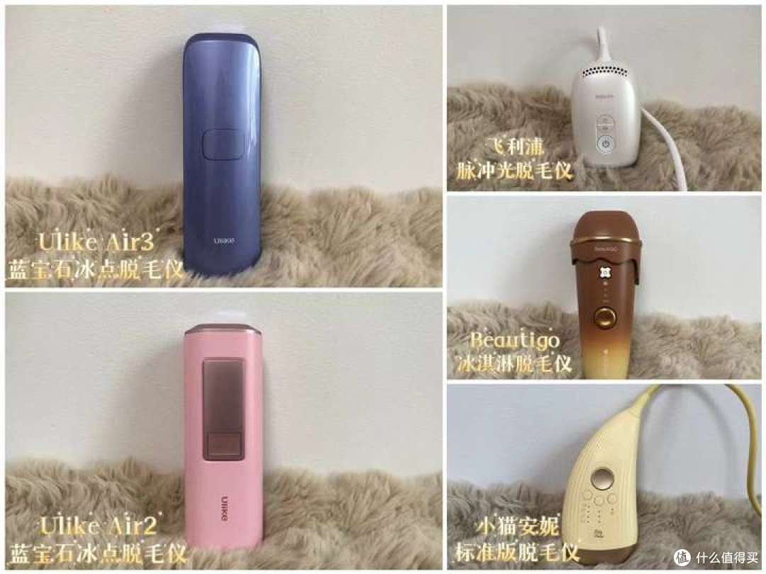 脱毛仪品牌这么多,到底哪个值得买?7年脱毛仪资深用户实测对比