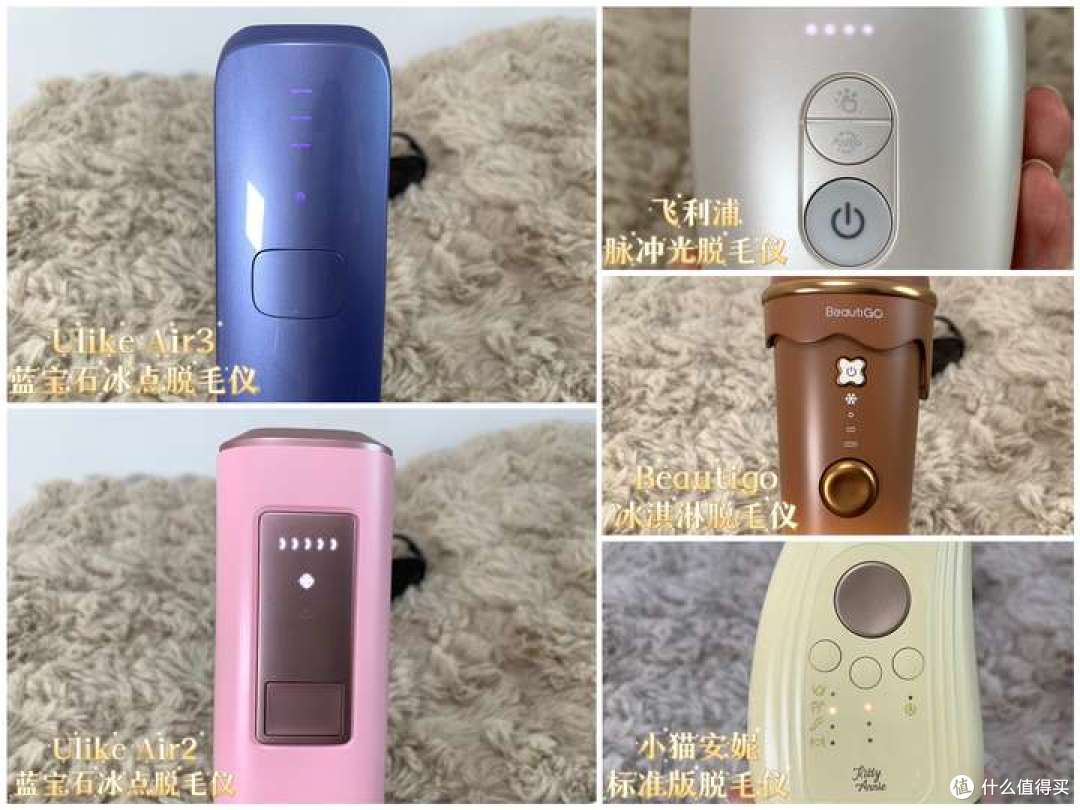 脱毛仪品牌这么多,到底哪个值得买?7年脱毛仪资深用户实测对比