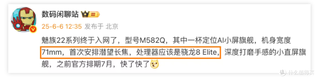 魅族22，你到底何时才能来！珠海小厂还有希望吗？