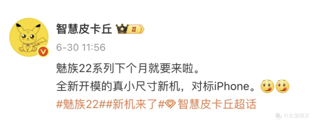 魅族22，你到底何时才能来！珠海小厂还有希望吗？