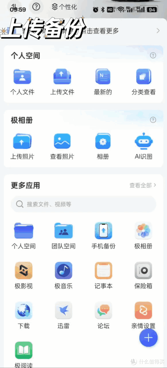 2025年双11NAS私有云怎么选?有什么好用不踩坑的NAS私有云推荐不