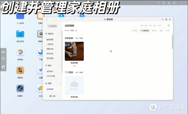 2025年双11NAS私有云怎么选?有什么好用不踩坑的NAS私有云推荐不