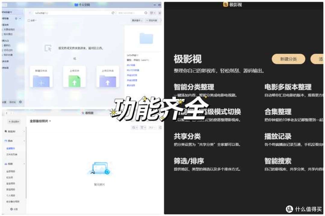 2025年双11NAS私有云怎么选?有什么好用不踩坑的NAS私有云推荐不