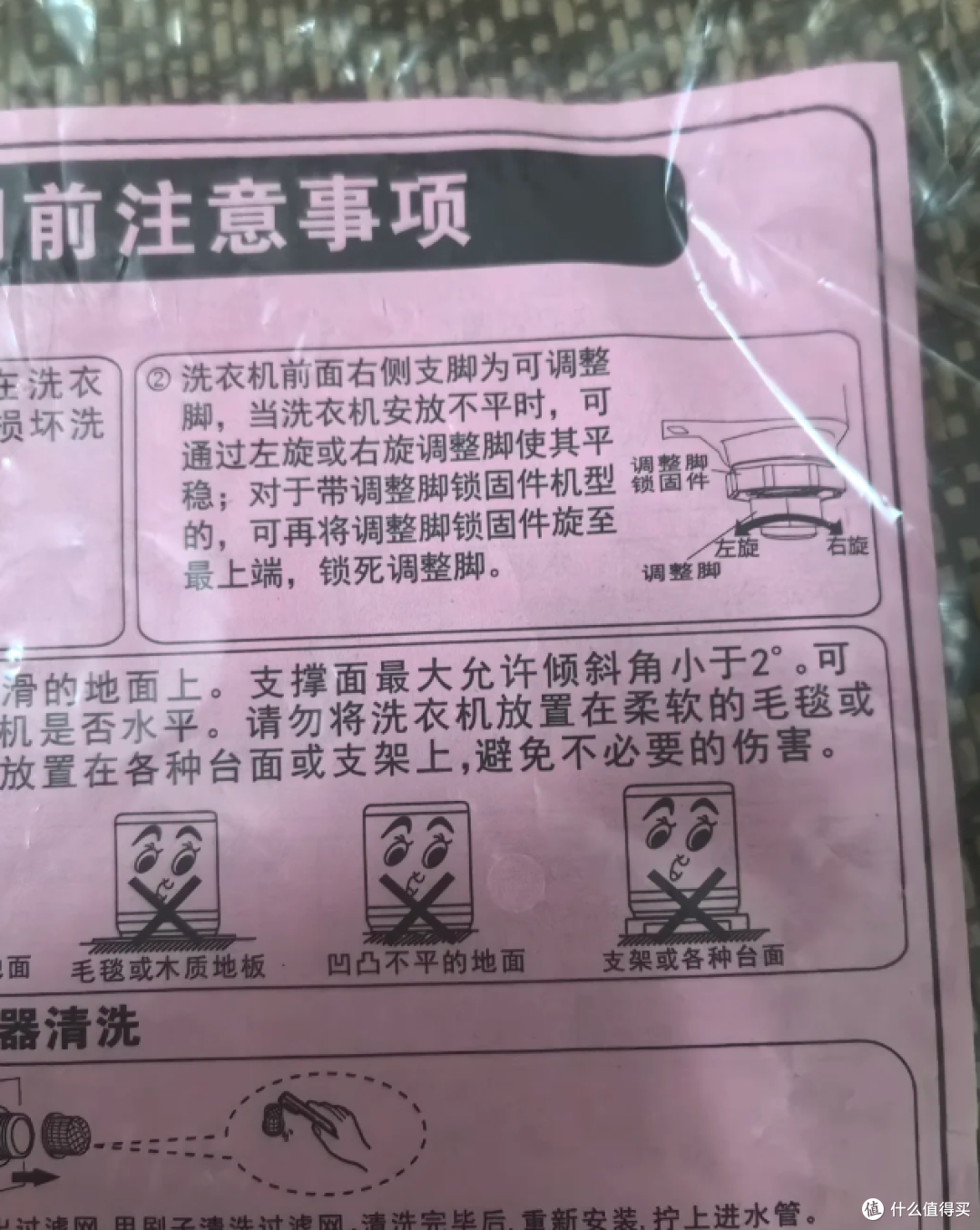 租房买了tcl洗衣机使用感