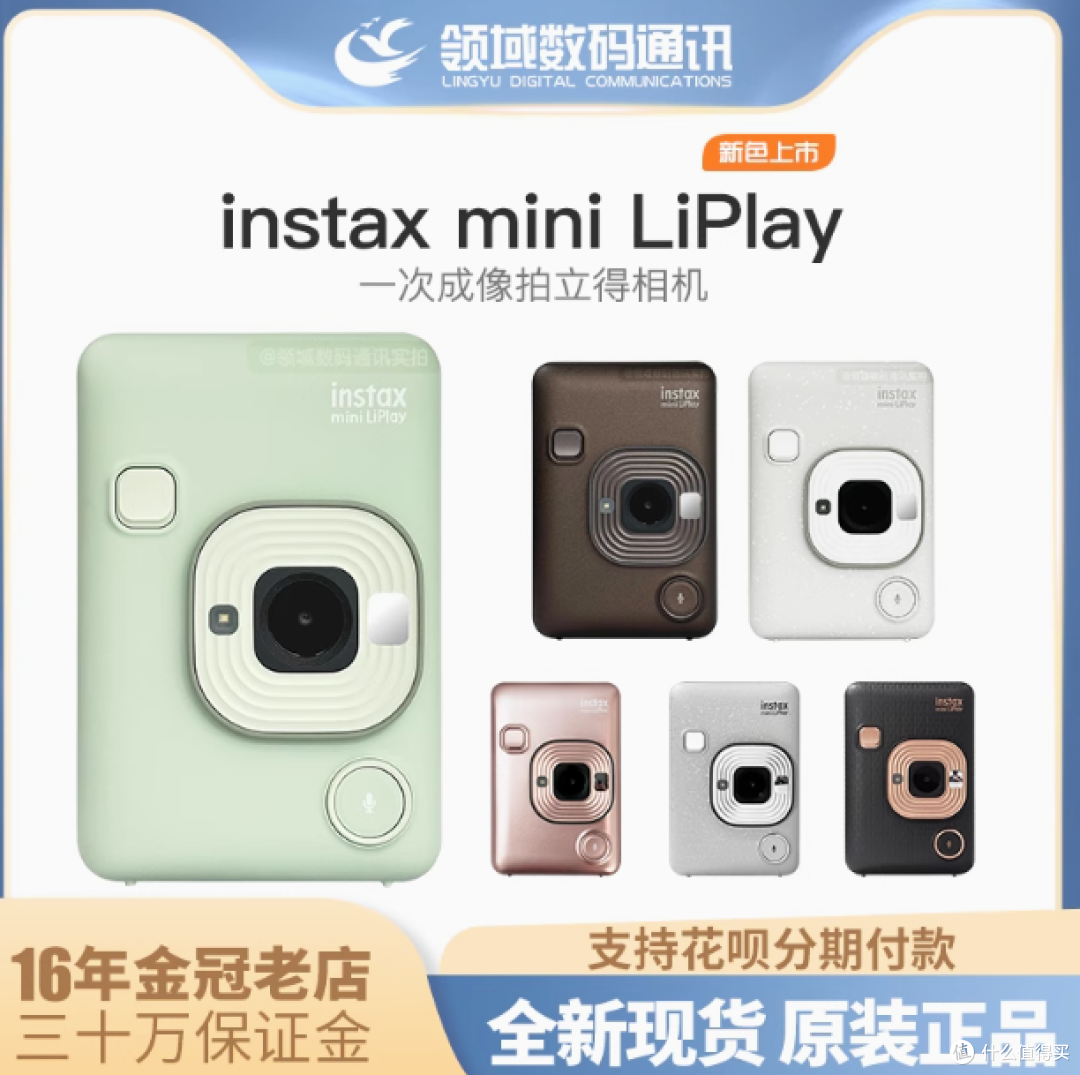 富士instax mini LiPlay:瞬间成真的梦幻影像之旅