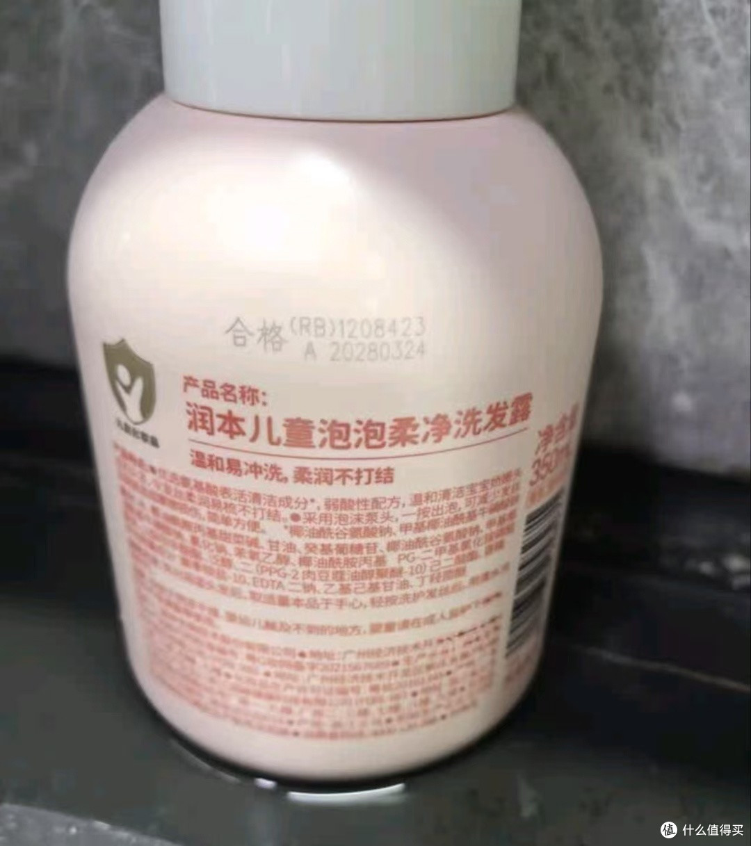 一次惊喜的洗护体验——润本泡泡洗发露
