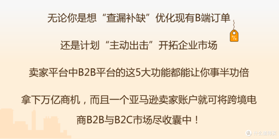全球B2B电商爆发式增长，亚马逊企业购助你“主动出击”开拓市场