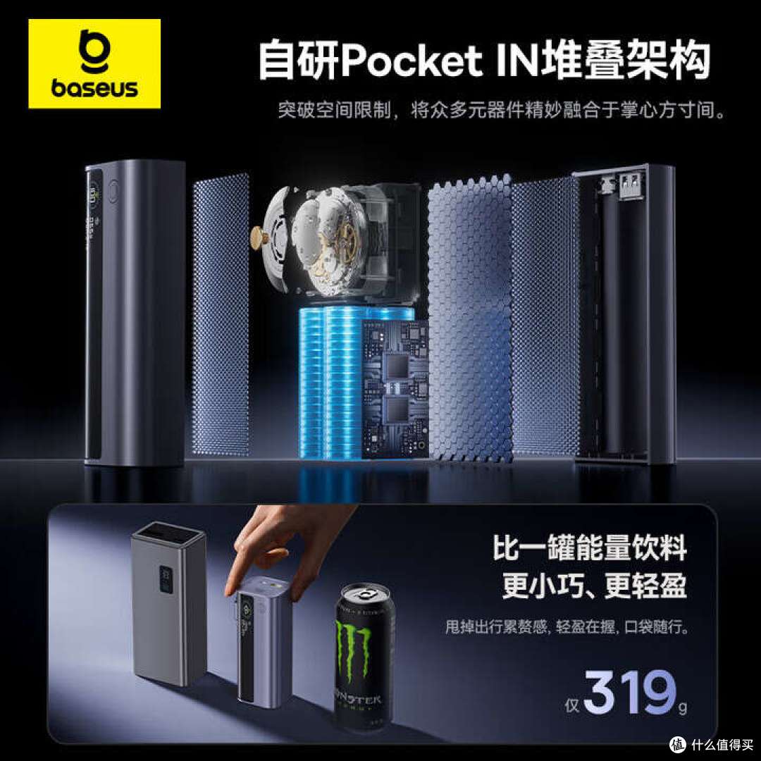 199元值得吗?百瓦新选手,倍思推出极客充100W自带线充电宝新品