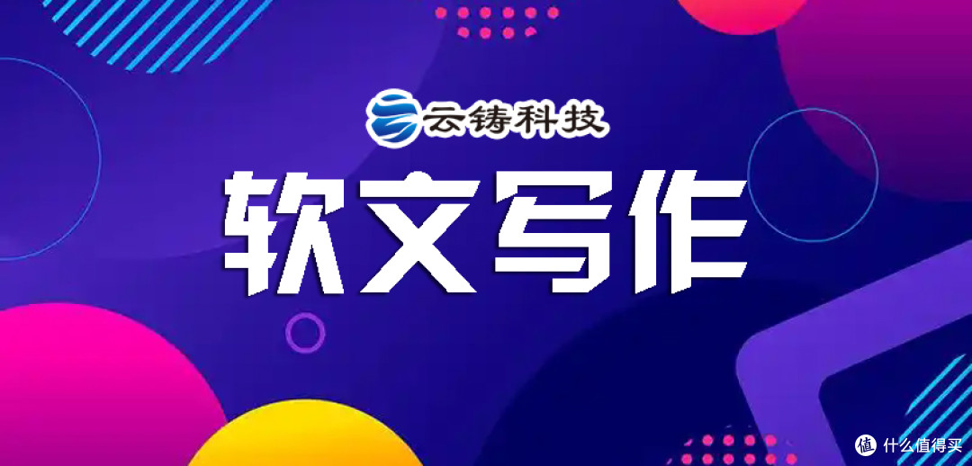 软文写作三招：用真诚打破隔阂，让文字自带温度