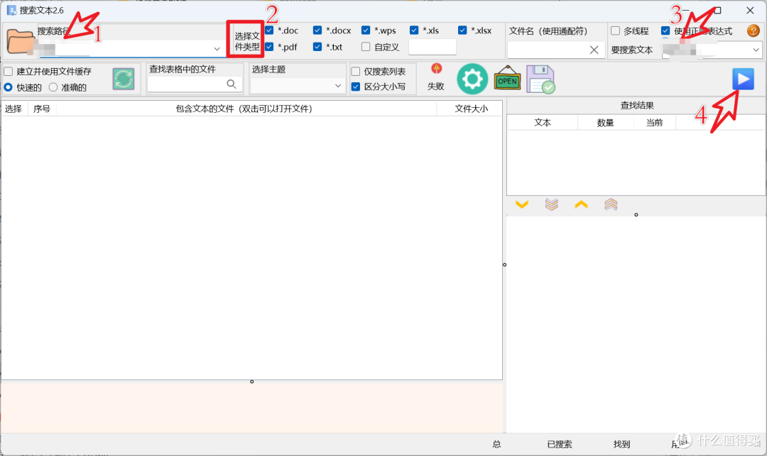 桌面整理+内容搜索:这两款小众工具让我效率翻倍