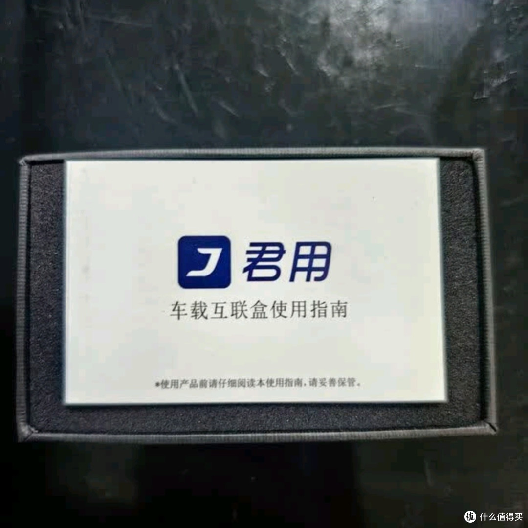 君用华为HiCar车载互联盒MC3 深度测评:智驭未来,出行无忧!