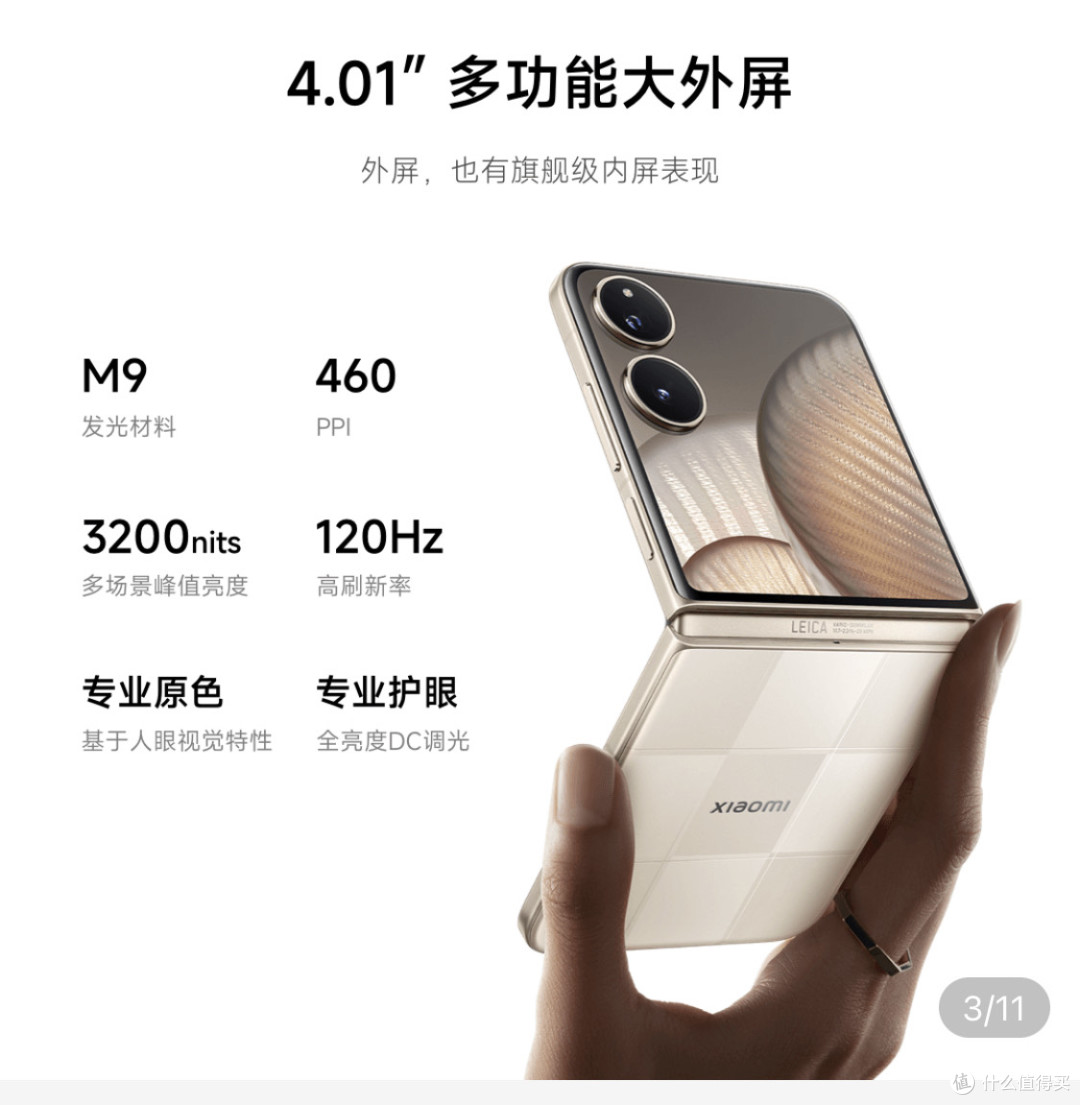 折叠屏手机，功能实用才买得值