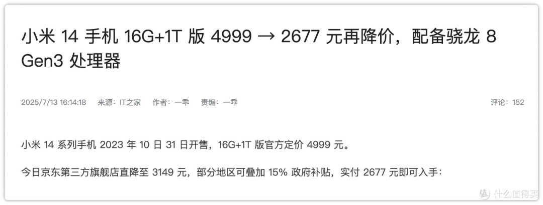 5折“腰斩”,小米小屏旗舰历史低价!