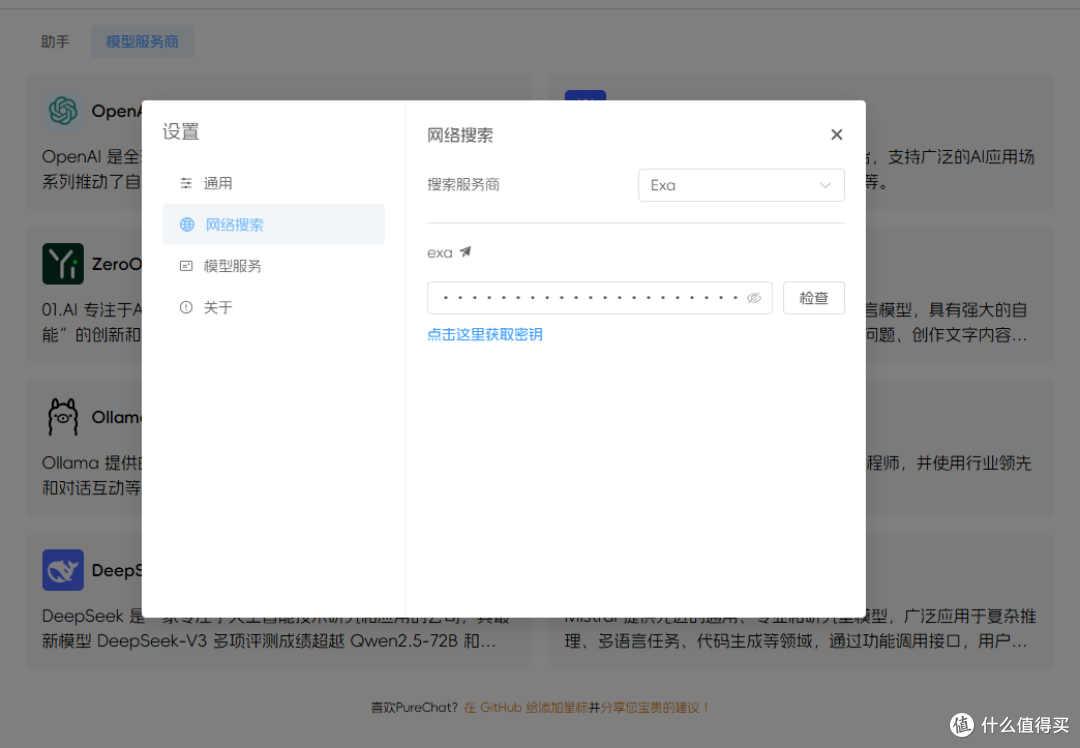 网络搜索