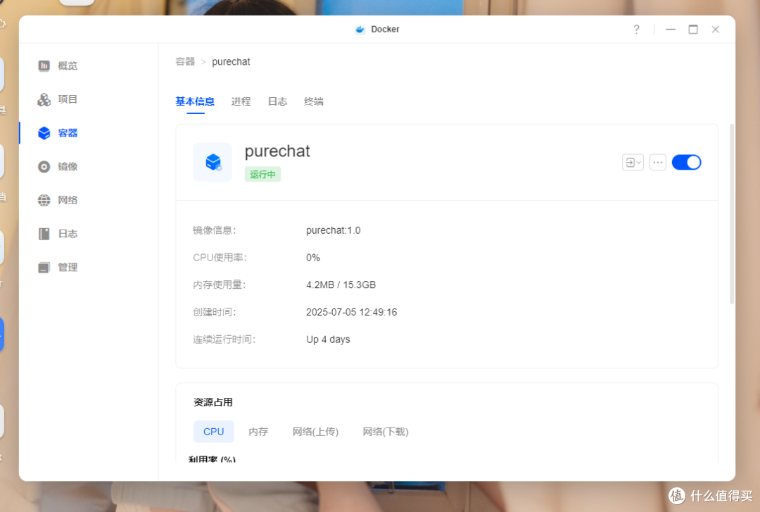 部署成功