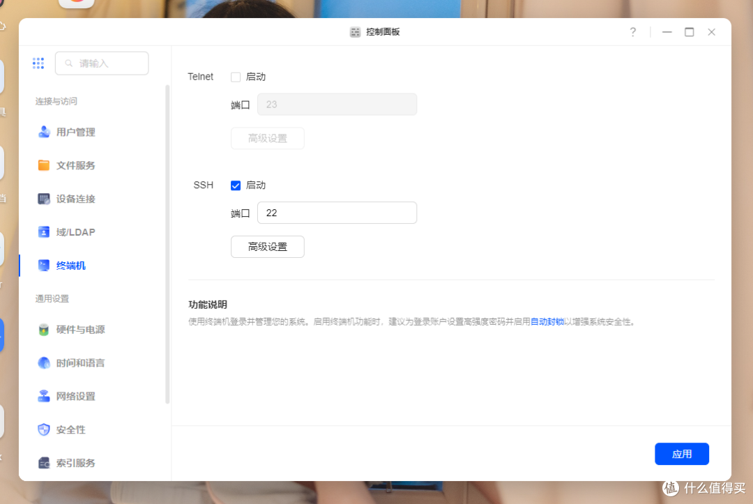 端口打开
