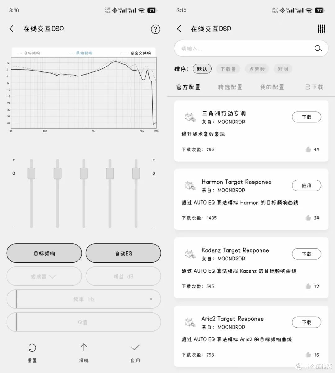 「 EXM 」比想象中更好的百元级TWS | 水月雨 太空漫游2
