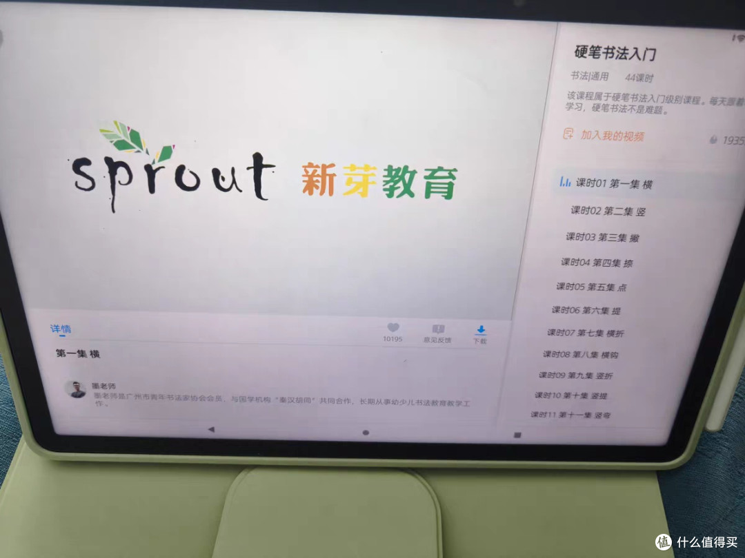 科大讯飞T30 Pro学习机:暑假自学神器