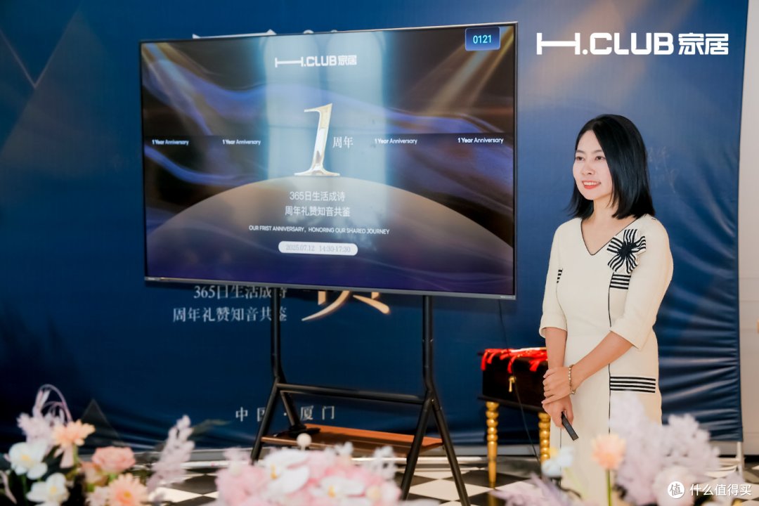 H.CLUB家居周年礼赞|以花为媒共叙生活美学 1周年庆典优雅启幕