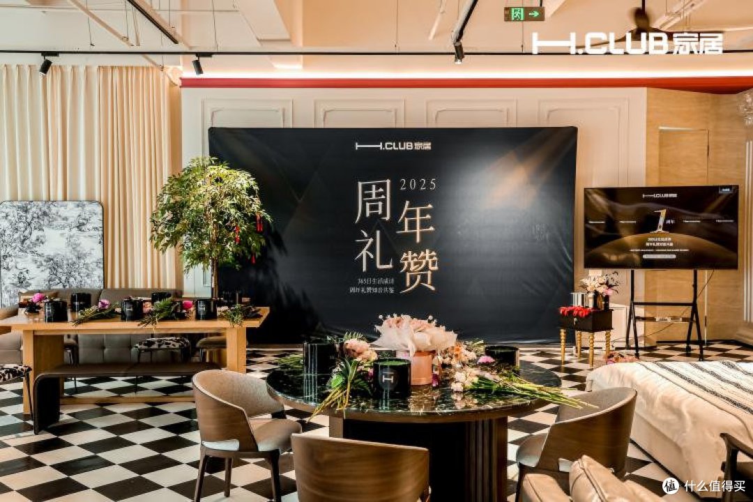 H.CLUB家居周年礼赞|以花为媒共叙生活美学 1周年庆典优雅启幕