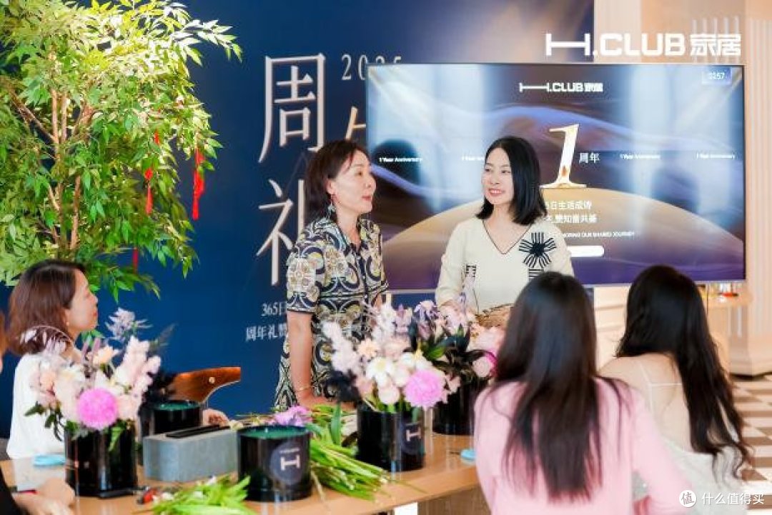 H.CLUB家居周年礼赞|以花为媒共叙生活美学 1周年庆典优雅启幕