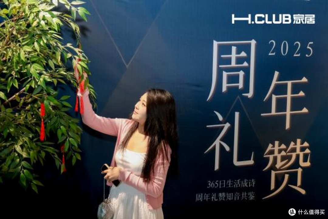 H.CLUB家居周年礼赞|以花为媒共叙生活美学 1周年庆典优雅启幕