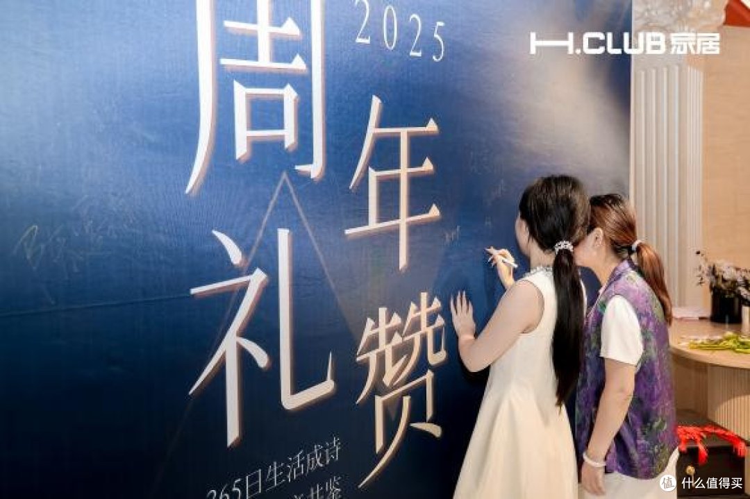 H.CLUB家居周年礼赞|以花为媒共叙生活美学 1周年庆典优雅启幕