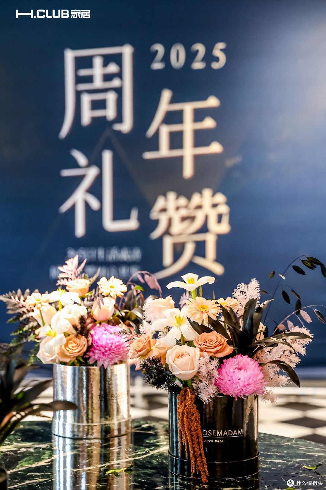 H.CLUB家居周年礼赞|以花为媒共叙生活美学 1周年庆典优雅启幕