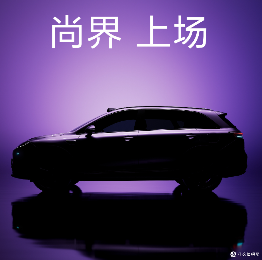 问界M9同款激光雷达、华为ADS 4!尚界首款车型官宣,或15.99万?