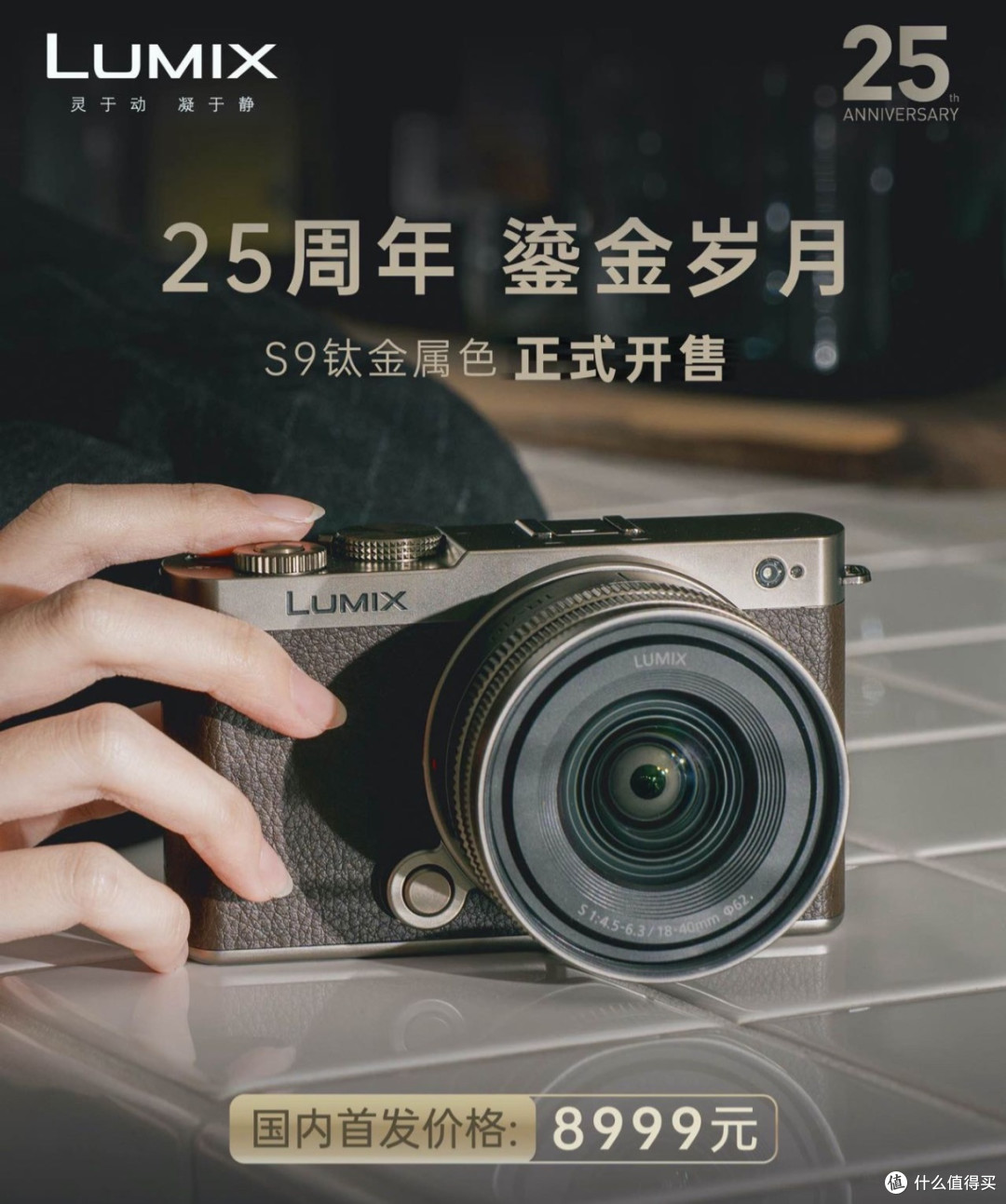 揣着403克的全画幅出门,这台钛金色相机藏着太多小心思
