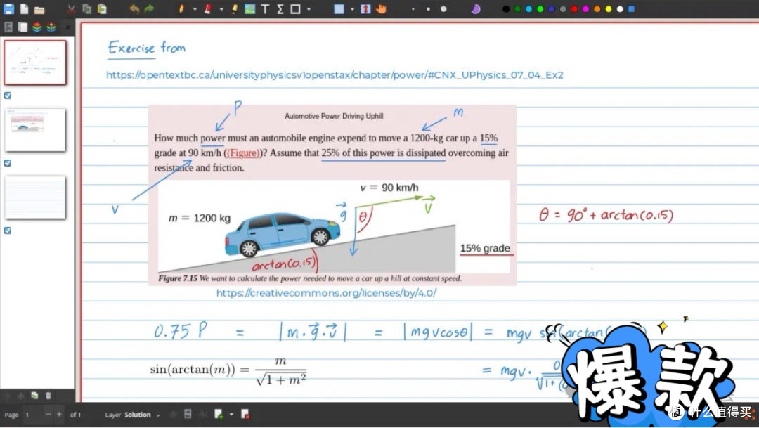 用Xournal++,轻松搞定笔记和标注?