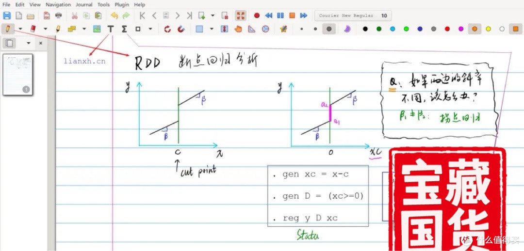用Xournal++,轻松搞定笔记和标注?