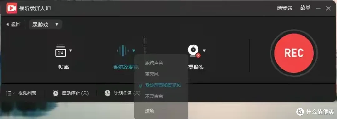 录屏工具
