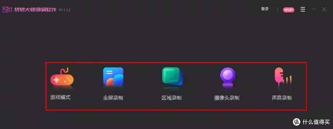 好用的录屏软件推荐