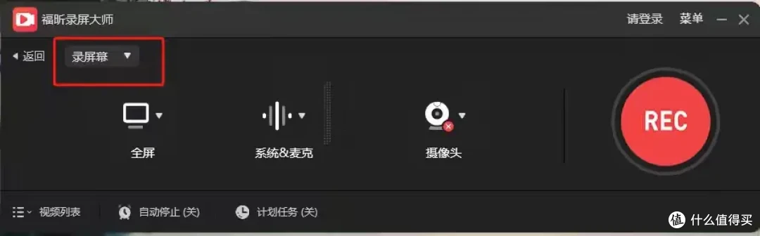 录屏软件推荐