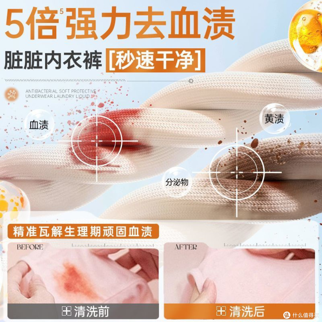 北大研发OHBT内衣内裤专用洗衣液除菌抑菌去血污渍香体验装清洗液