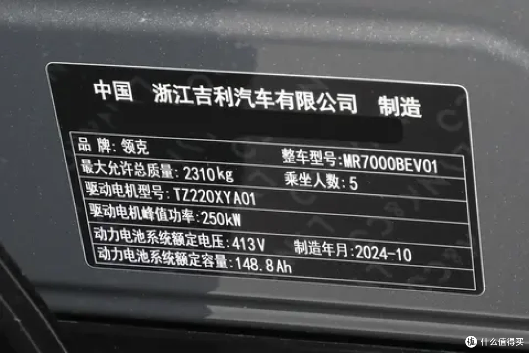 深度解析领克Z20：安全配置拉满，价格实惠，续航长，值得选吗？
