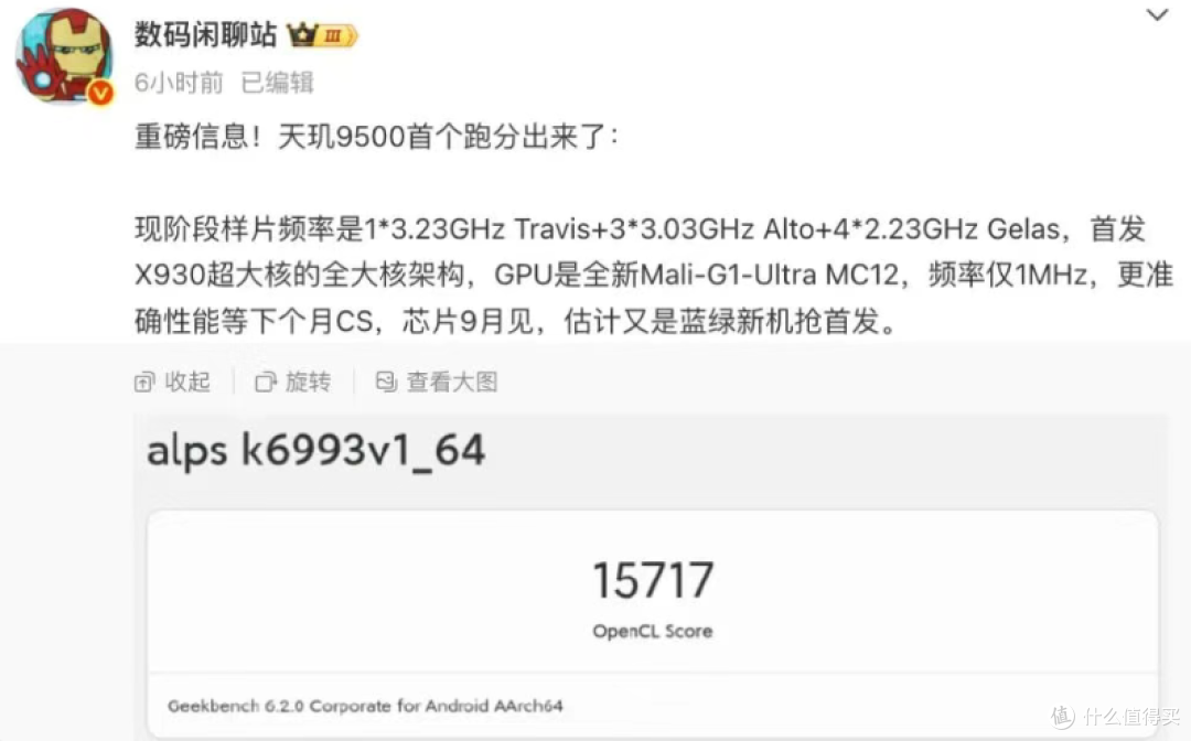 两亿像素+7000mAh+6.3英寸,vivo X300要彻底变了!