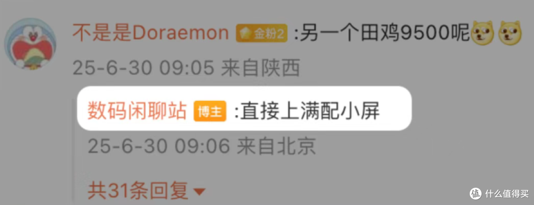 两亿像素+7000mAh+6.3英寸,vivo X300要彻底变了!