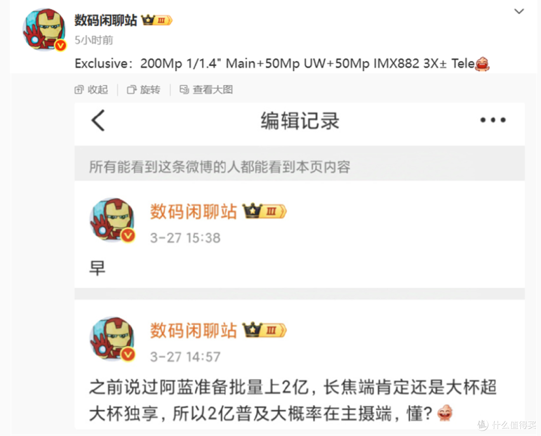 两亿像素+7000mAh+6.3英寸,vivo X300要彻底变了!