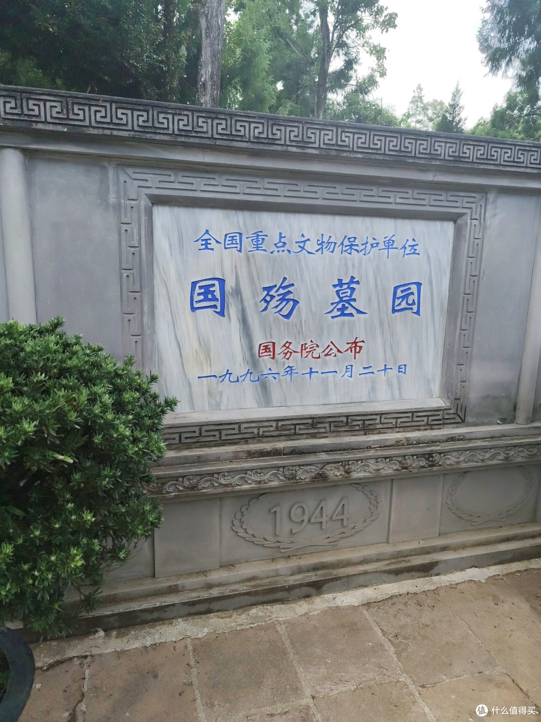 腾冲国殇墓园:缅怀先烈,铭记历史