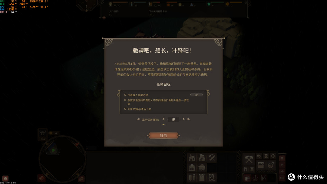 即时策略类免费游戏——Diplomacy is Not an Option: Shareware