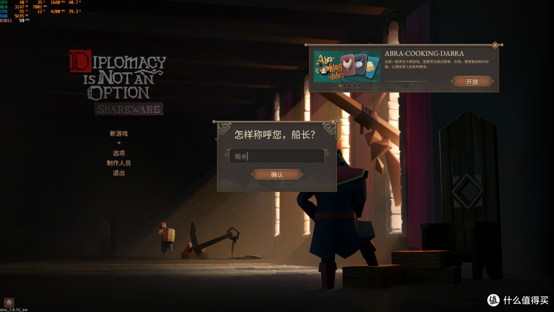 即时策略类免费游戏——Diplomacy is Not an Option: Shareware