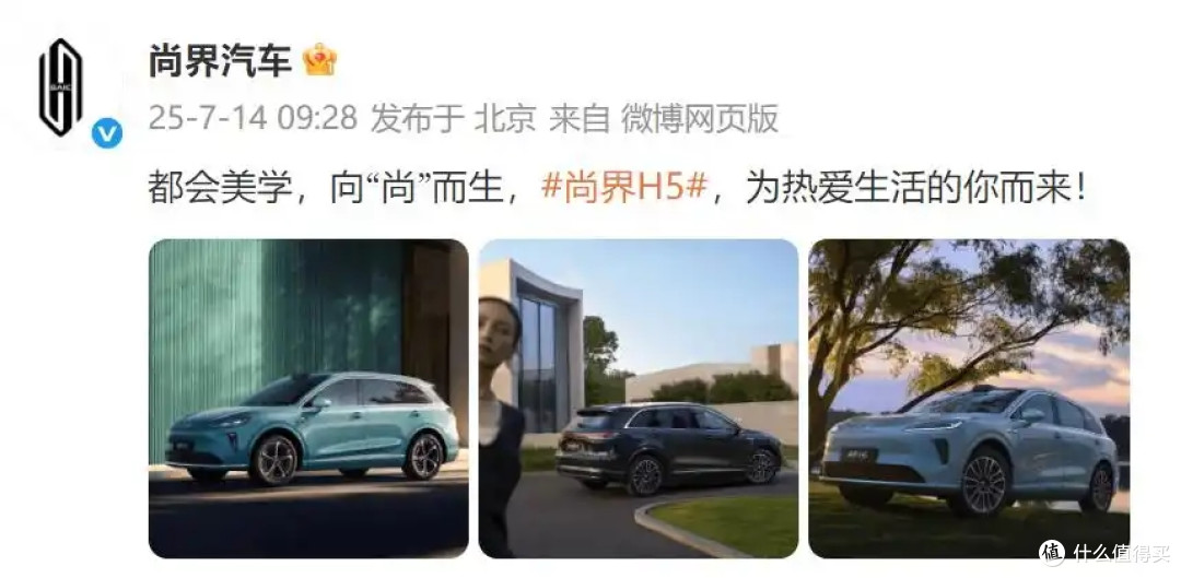 华为“第五界”新车尚界H5,救得了“急速下坠”的上汽吗?
