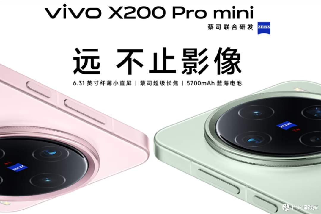 两亿像素+7000mAh+6.3英寸,vivo X300要彻底变了!