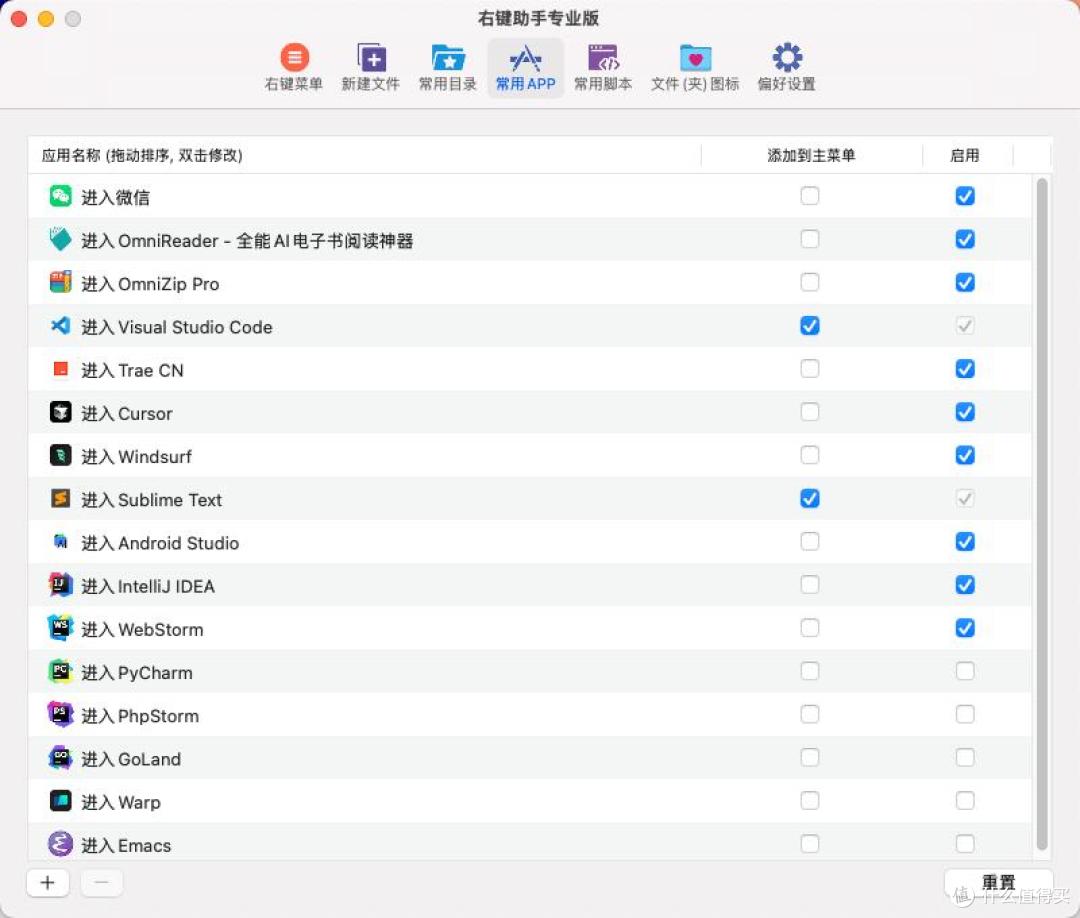 5 个 Mac 良心好用 APP!